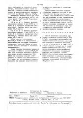 Способ получения ванадитов марганца и кобальта (патент 1467400)