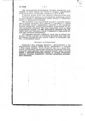Патент ссср  156666 (патент 156666)