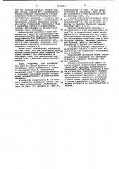 Валково-тарельчатая мельница (патент 1011252)