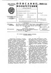 Способ получения аддукта мочевины и жирной кислоты (патент 969155)