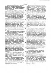 Ролик роликоопоры для шахтных подъемных сосудов (патент 1065324)