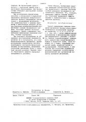Способ определения синдрома цилиарной дискинезии бронхов (патент 1288537)