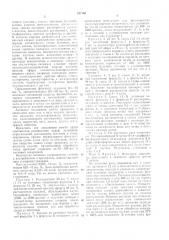 Патент ссср  317163 (патент 317163)