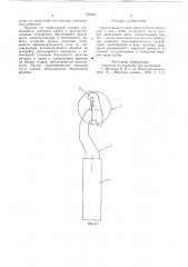 Инвентарная головка расходуемого электрода (патент 750761)