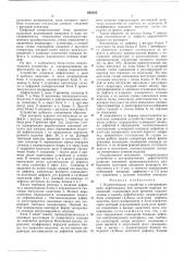 Измерительное устройство к ультразвуковому дефектоскопу (патент 605165)