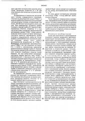 Стенд для испытания и регулирования топливных насосов дизельного двигателя (патент 1815403)