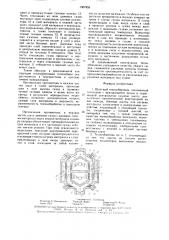 Шахтный теплообменник (патент 1567855)