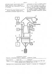Способ получения ледяной шуги (патент 1483211)