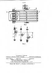 Инерционный грохот (патент 1146104)