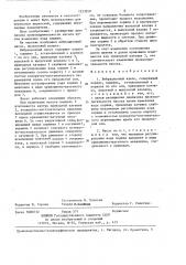 Вибрационный насос (патент 1353950)