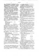 Смазка для холодной обработки металлов давлением (патент 910749)