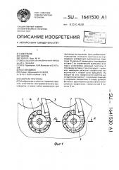 Сборная протяжка (патент 1641530)