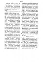 Система подготовки нефти и воды на промысле (патент 1301442)