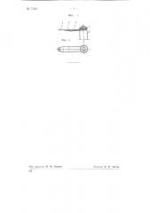 Устройство для натяжения длинных катодов мощных радиоламп (патент 75364)
