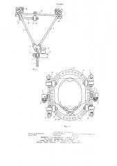 Аппарат для репозиции и дистракции шейного отдела позвоночника (патент 1215688)