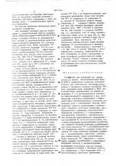 Устройство для отображения дуг окружностей на экране электроннолучевой трубки (патент 527721)