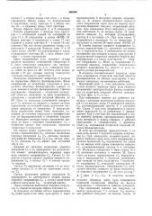 Преобразователь угол-код (патент 486340)