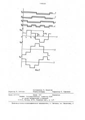 Трехфазный инвертор (патент 1246305)