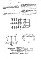 Протяжка для обработки отверстий (патент 543470)