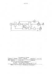 Электромагнитный расходомер (патент 648840)
