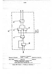 Дискретный электропривод (патент 744440)