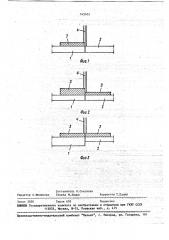 Способ лучевой сварки (патент 745103)