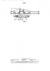Устройство для центрирования деталей (патент 1555242)