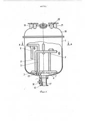 Кристаллизатор (патент 467751)