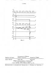 Генератор импульсов с переменной частотой следования (патент 1413704)