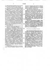 Многопоточная каскадно-модульная газотурбинная установка (патент 1813898)