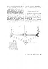 Проходочная машина для кольцевых врубов (патент 45887)