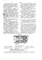 Магнитная ременная передача (патент 1237825)