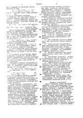 Способ измерения малых разностейамплитуд и фаз синусоидальныхсигналов (патент 815660)