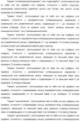 Производные бензимидазола, композиции, содержащие их, их получение и их применение (патент 2329254)