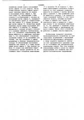 Самоочищающийся фильтр-отстойник (патент 1166806)