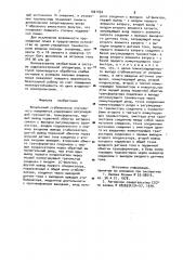 Импульсный стабилизатор постоянного напряжения (патент 1001050)