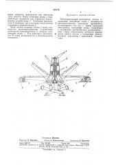 Электромагнитный кантобатёль (патент 337175)