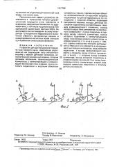 Устройство для дистанционной передачи угла поворота вала (патент 1647789)