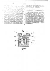 Устройство для измерения усилия натяжения ленты (патент 489006)