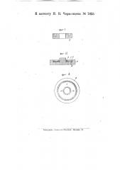 Способ изготовления прокладочных колец (патент 7635)
