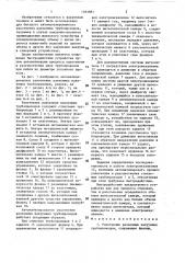 Уплотнение разъемных вакуумных трубопроводов (патент 1393981)
