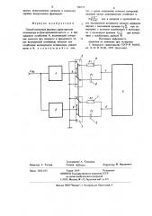 Способ измерения фазовых характеристик аттенюатора (патент 720371)
