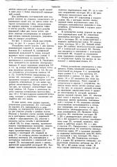 Устройство для скручивания обвязочной проволоки (патент 738950)