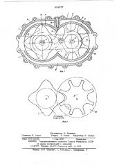 Роторный двигатель внутреннего сгорания (патент 524537)