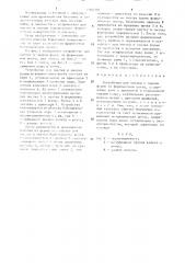 Устройство для чистки и смазки формы на формовочном посту (патент 1502335)