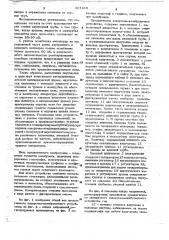 Поверочно-калибровочное устройство для приборов акустического каротажа (патент 661469)