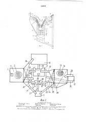 Дробильно-сортировочная линия (патент 1646602)