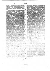 Способ дискретного управления тормозом шахтной подъемной машины (патент 1715705)