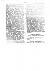 Система регулирования мощности тепловой электростанции (патент 699647)
