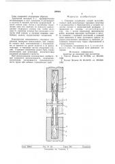 Стыковое соединение секций железобетонных свай (патент 588291)